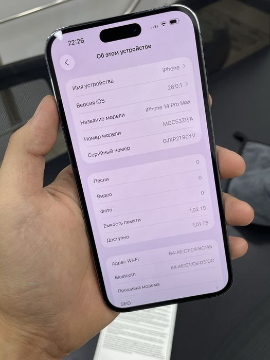 iPhone 14 Pro Max 1 терабайт фиолетовый