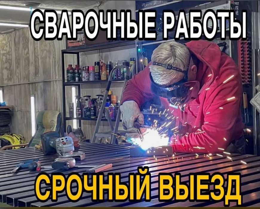 Сварка ворот, заборов, балконов и лестниц — недорого!