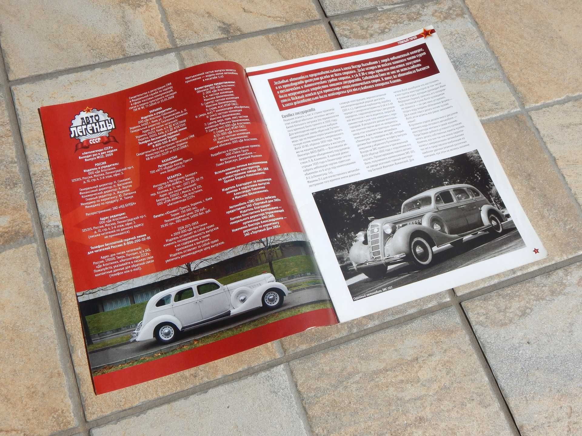 Revista istorie si tehnica automobil epoca ZiS-101A (Buick 33-90)