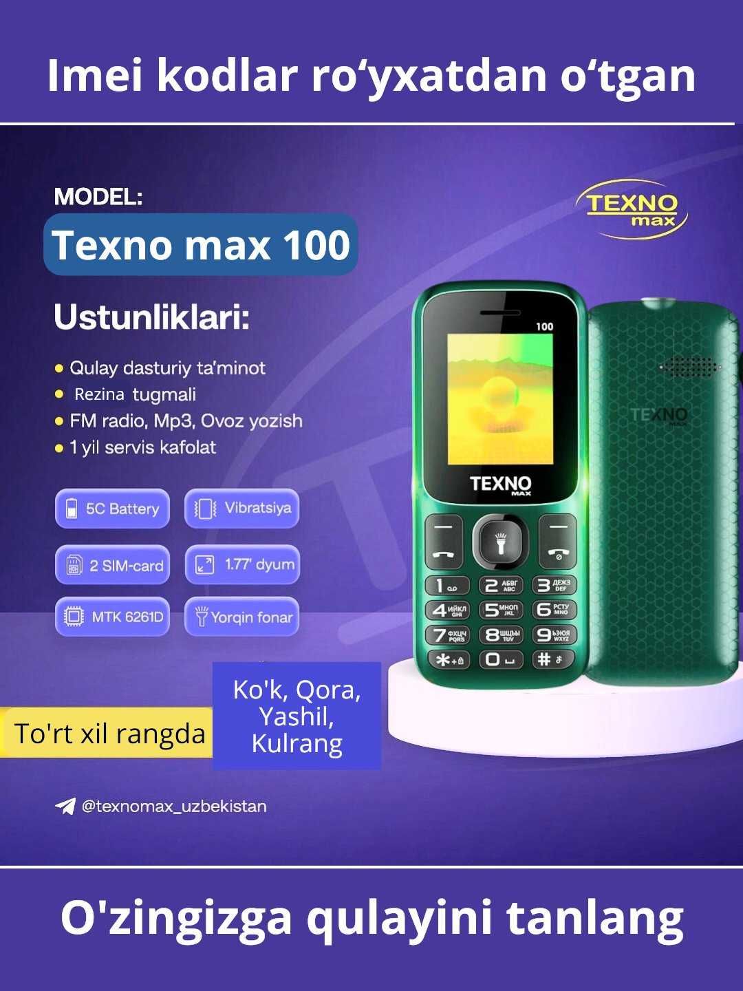 Texno Max 100  (Новый+Гарантия) Nokia Knopka New-2025!