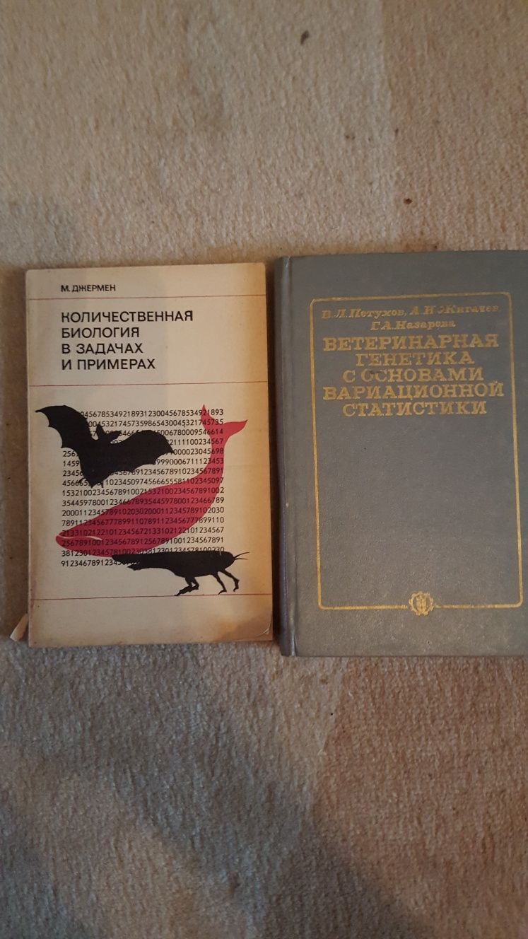 Книги по биометрии