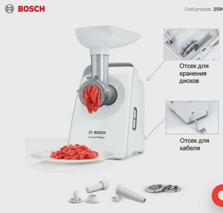 Mașina electrică pentru tocat carne BOSCH GERMANIA NOUĂ - 450 Lei