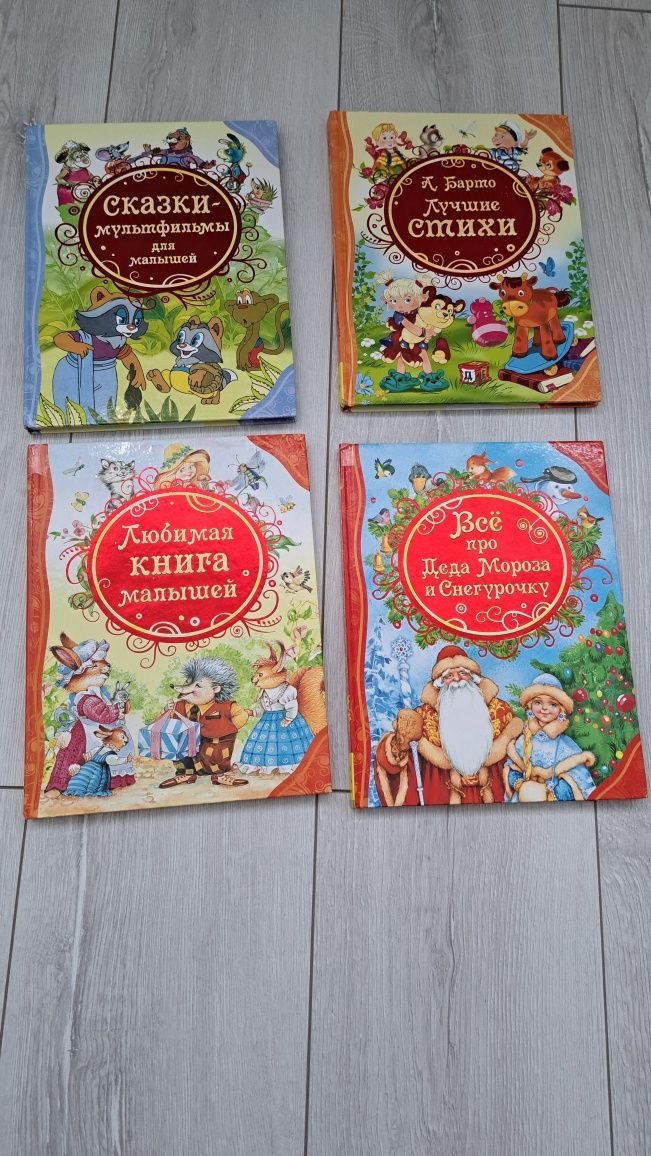 Детские книги продам