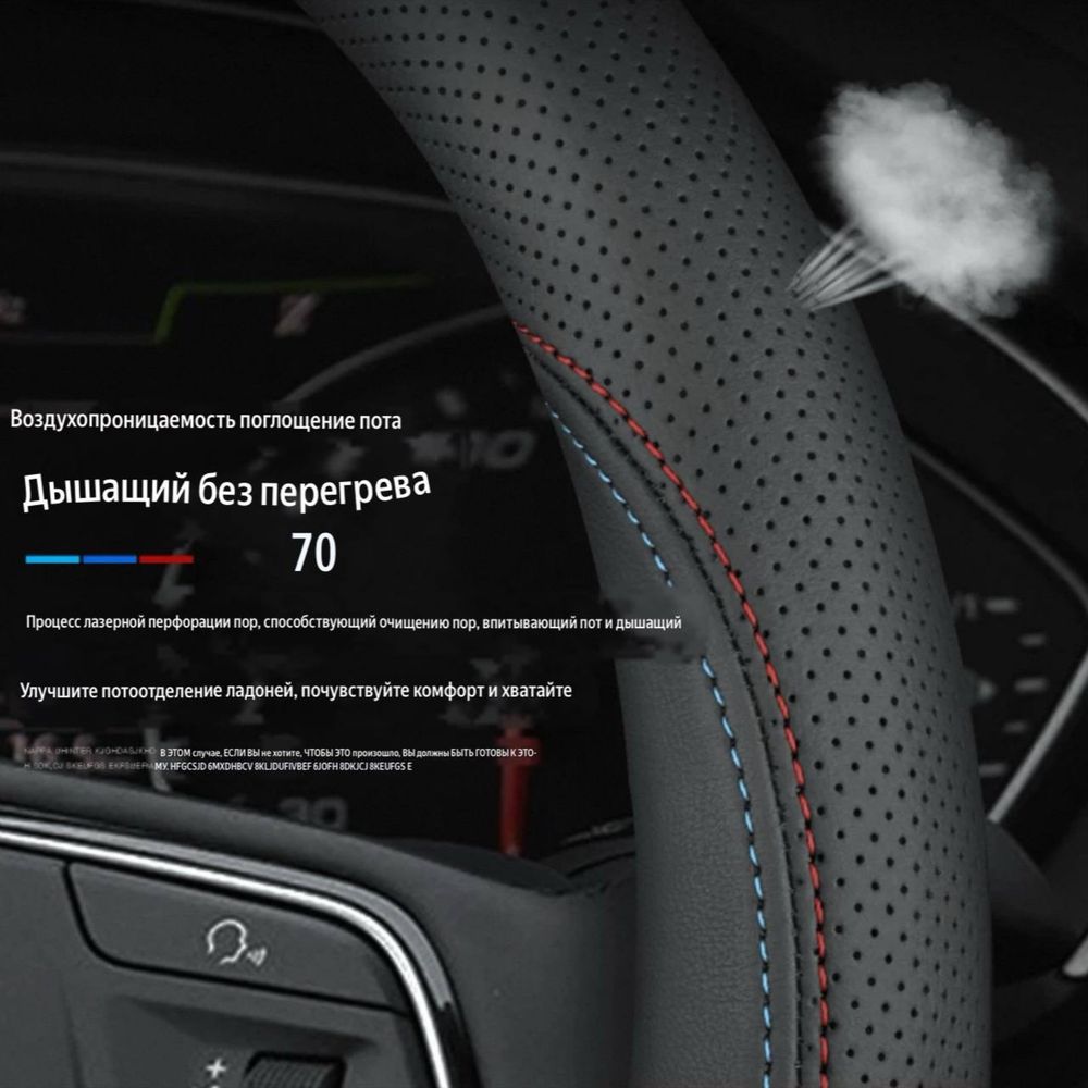 Чехлы на руль для BYD