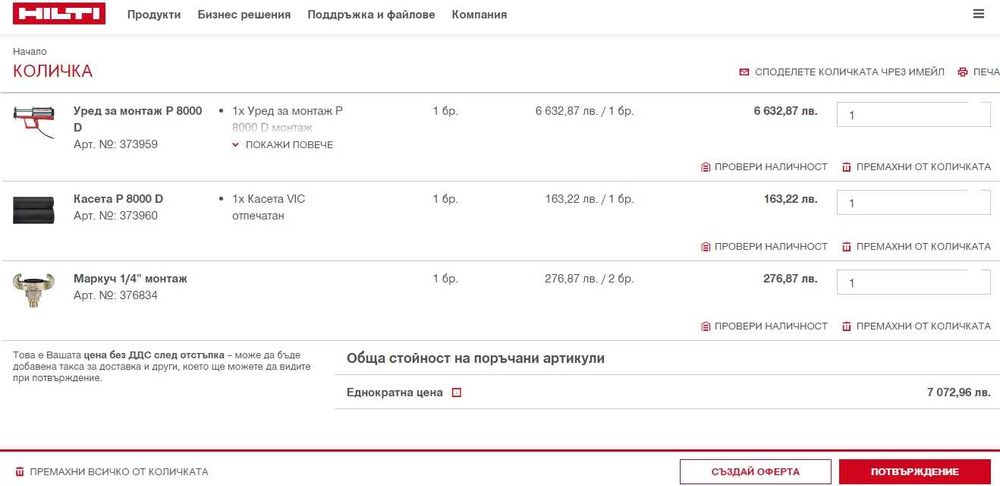 Hilti HiT-P 8000 D - Пневматичен ДОЗИРАЩ УРЕД