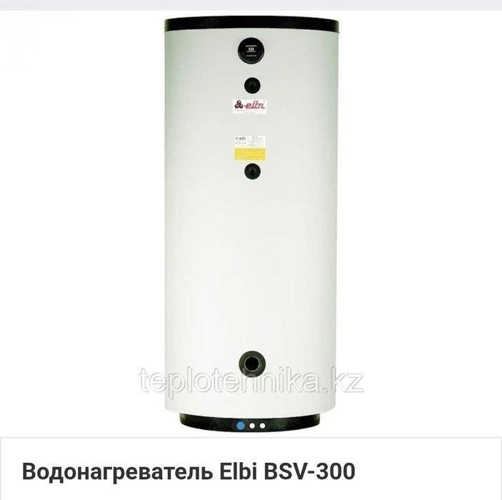 Продам водонагреватель Elbi Bsv-300 косвенный бойлер напольный