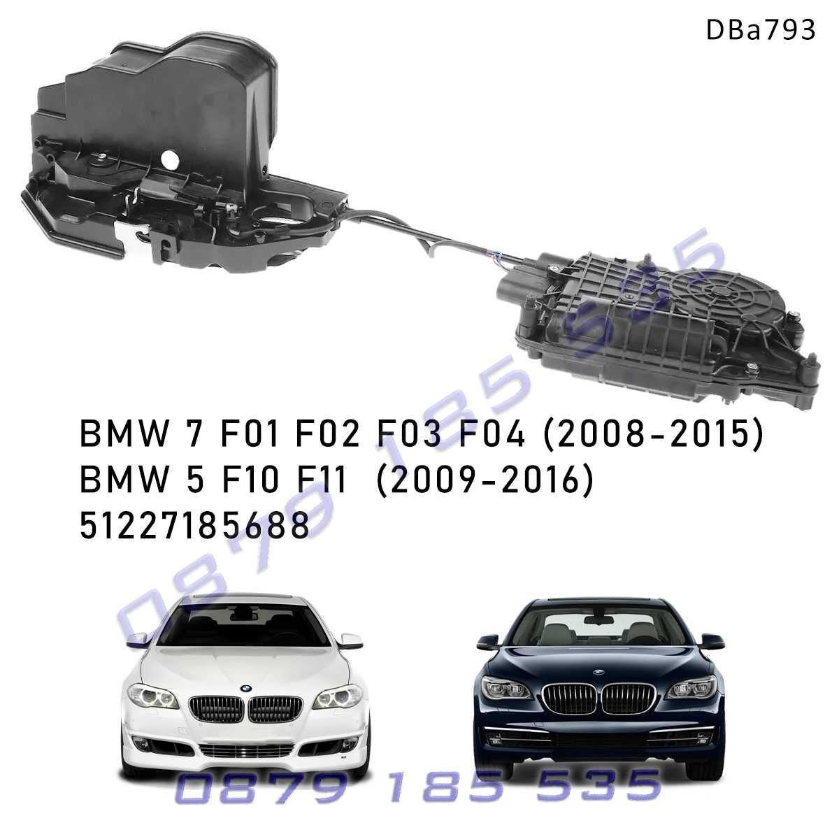 Брава вакуум задна дясна врата BMW 5 F10/F11 7 F01/F02/F03 бмв ф10 ф01