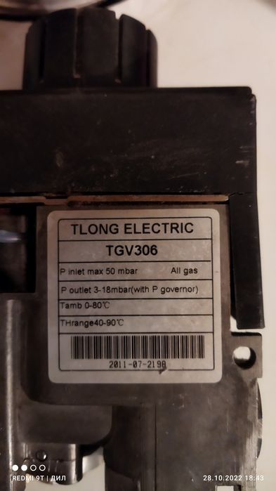 Газовый клапан датчик отопления