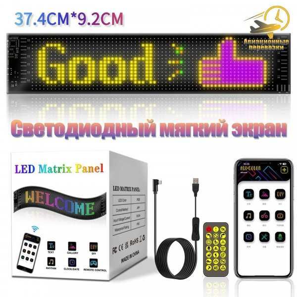 ТАБЛО LED дисплей с матричен панел, черен, USB зареждане, 12*59.5 cm