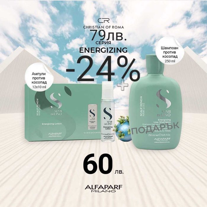 Грижа за косата ALFA PARF