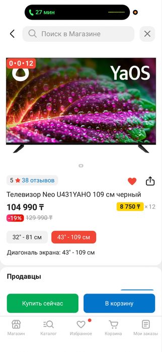 Телевизор NEO с голосовым помощником Алиса