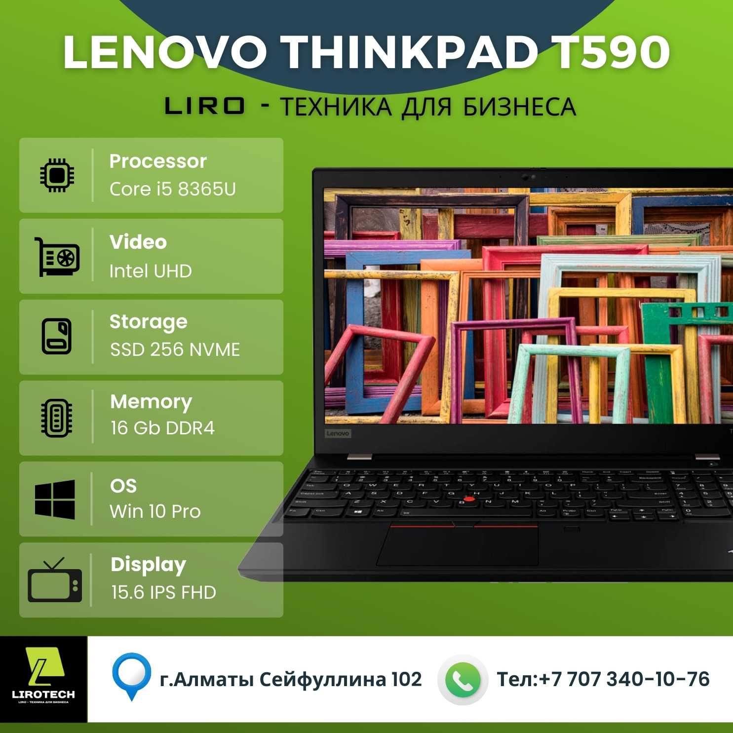 Ноутбук LENOVO ThinkPad T590. Сore i5 8365U 1.6/4.1 GHz 4/8