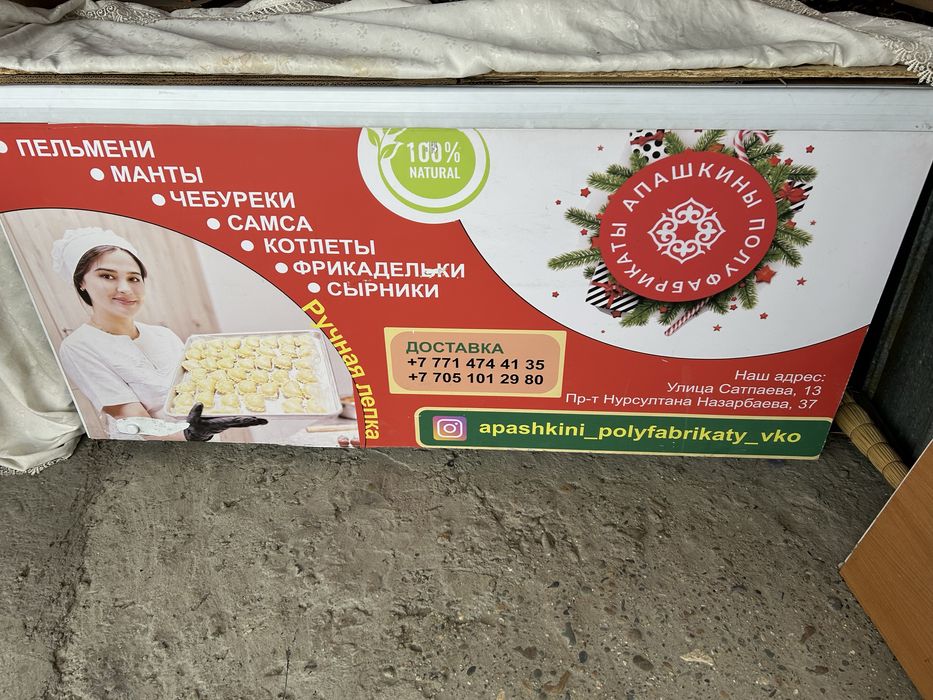 Витринная морозильная камера