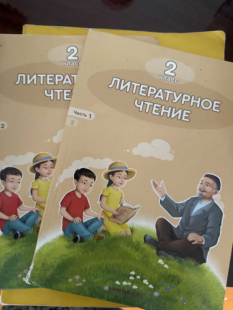 Комплект книг для 2 класса