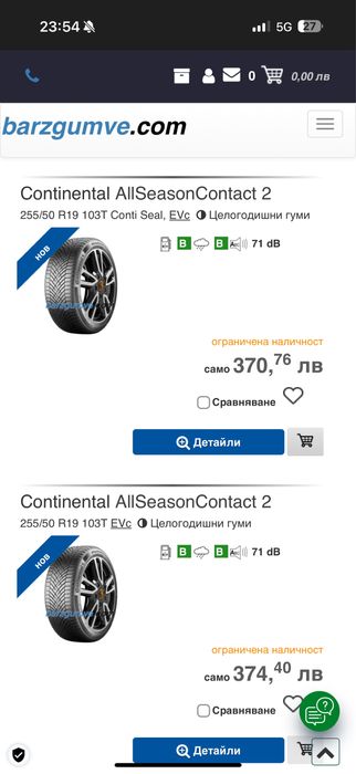 Оригинални джанти 19 за Мерцедес с гуми 255 50 Continental all season