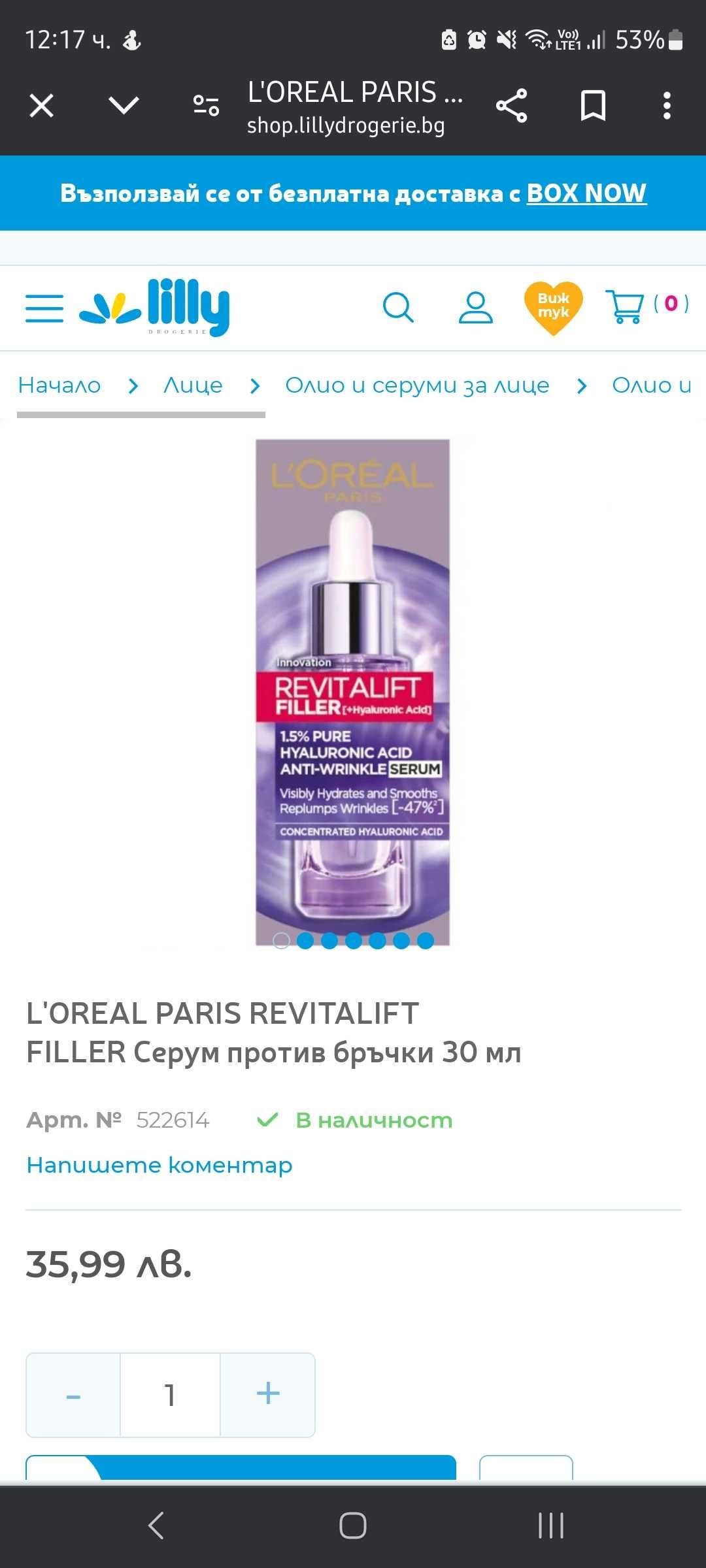 L'OREAL PARIS REVITALIFT FILLER Серум против бръчки 30 мл