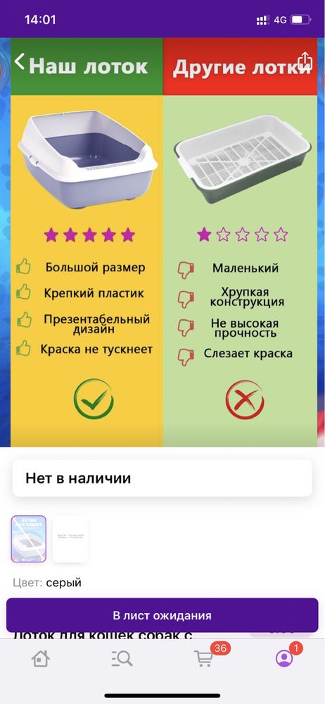 Продам лоток для кошки