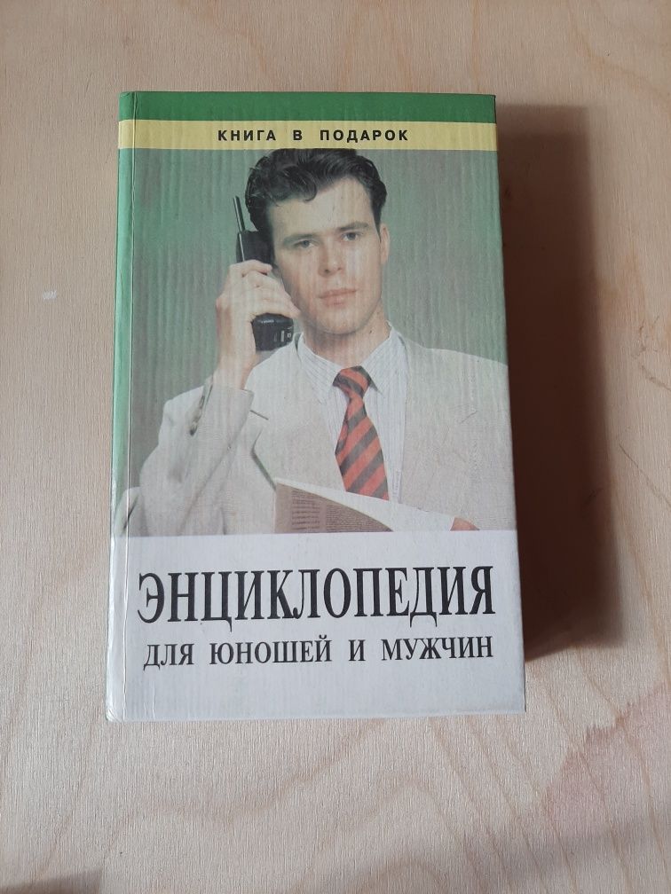 Продам книги для красоты и здоровья, художественные