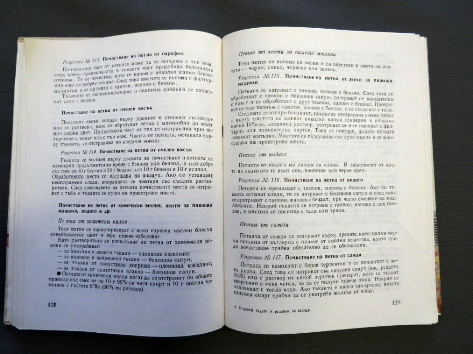 Книга за дома