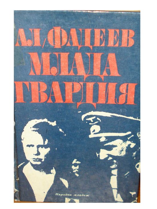 Книги Георги Димитров Комунизъм Социализъм История Политика Философия