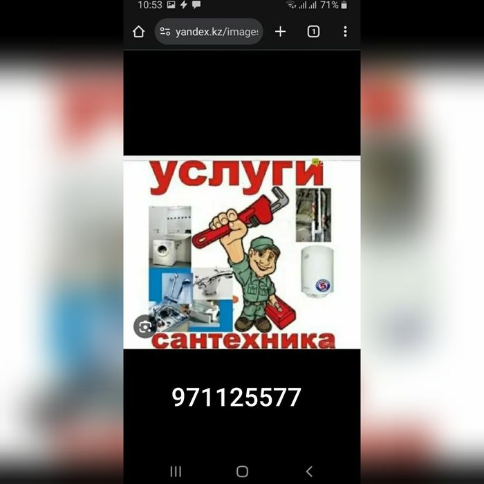 Услуги сантехника 24/7 г Самарканд