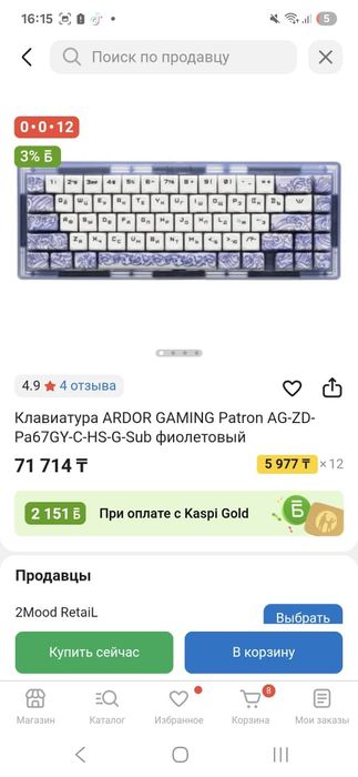 ARDOR GAMING Patron

Кратко: механическая игровая клавиатура Patron от