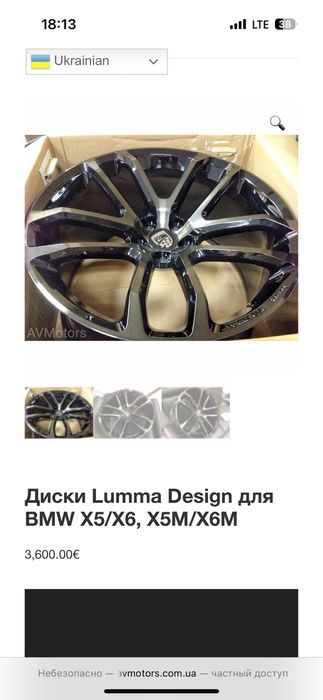 Диски f86 lumma r22