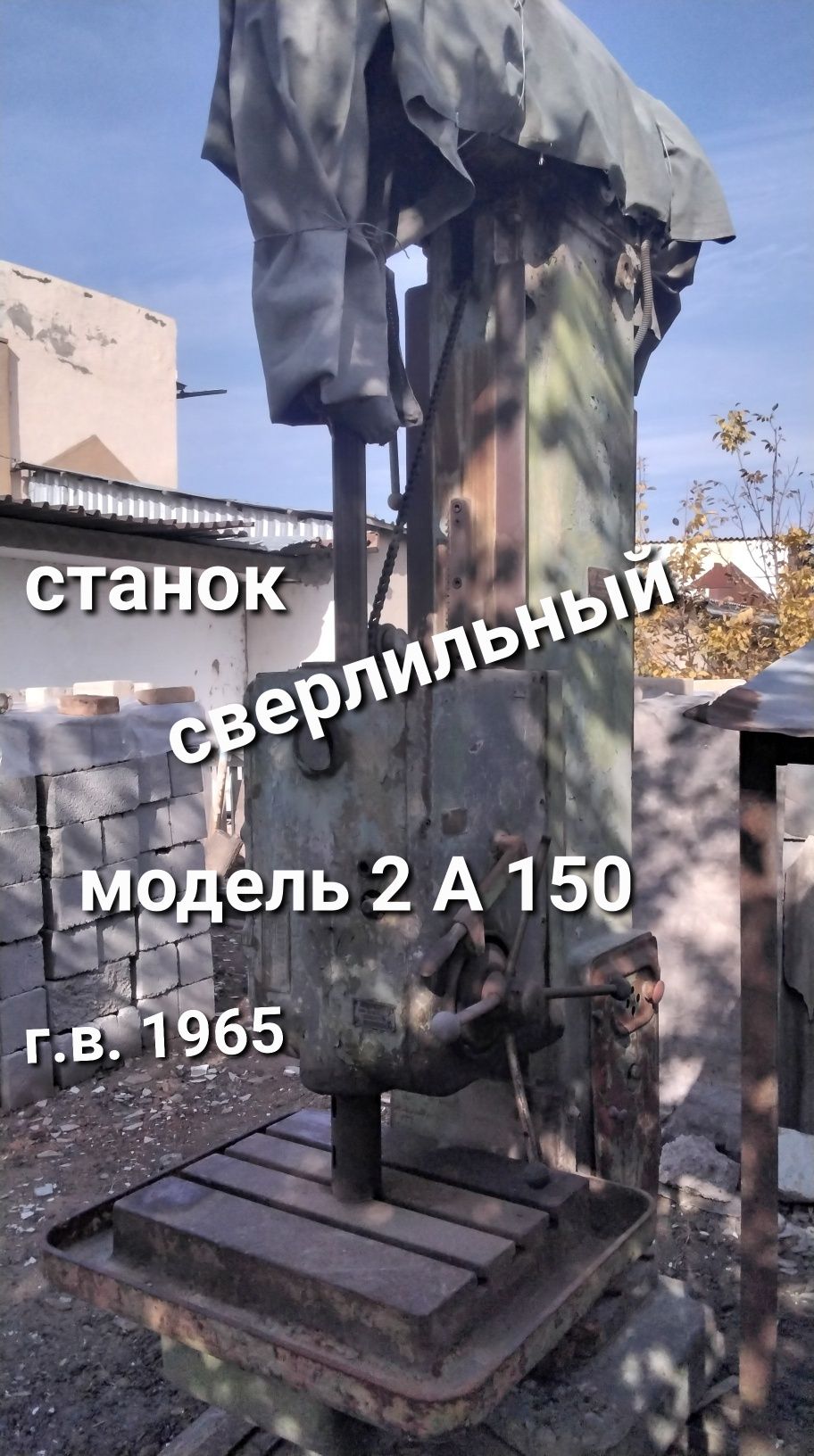 Станки и прочее оборудование