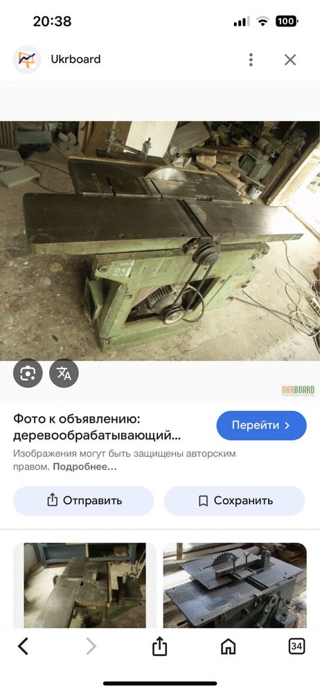 Деревообрабатывающий столярный станок циркулярка с фуганком