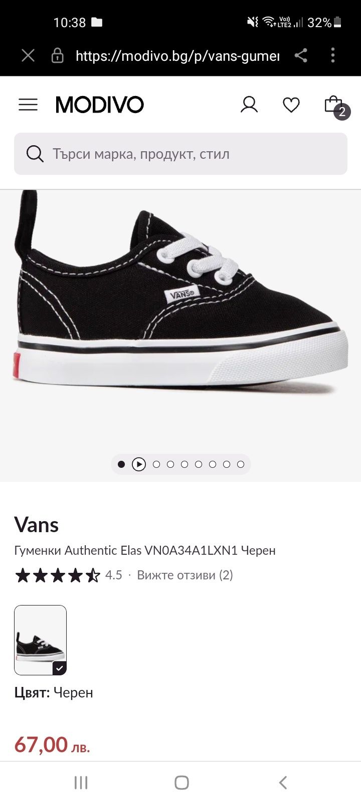 Детски ниски кецове Vans