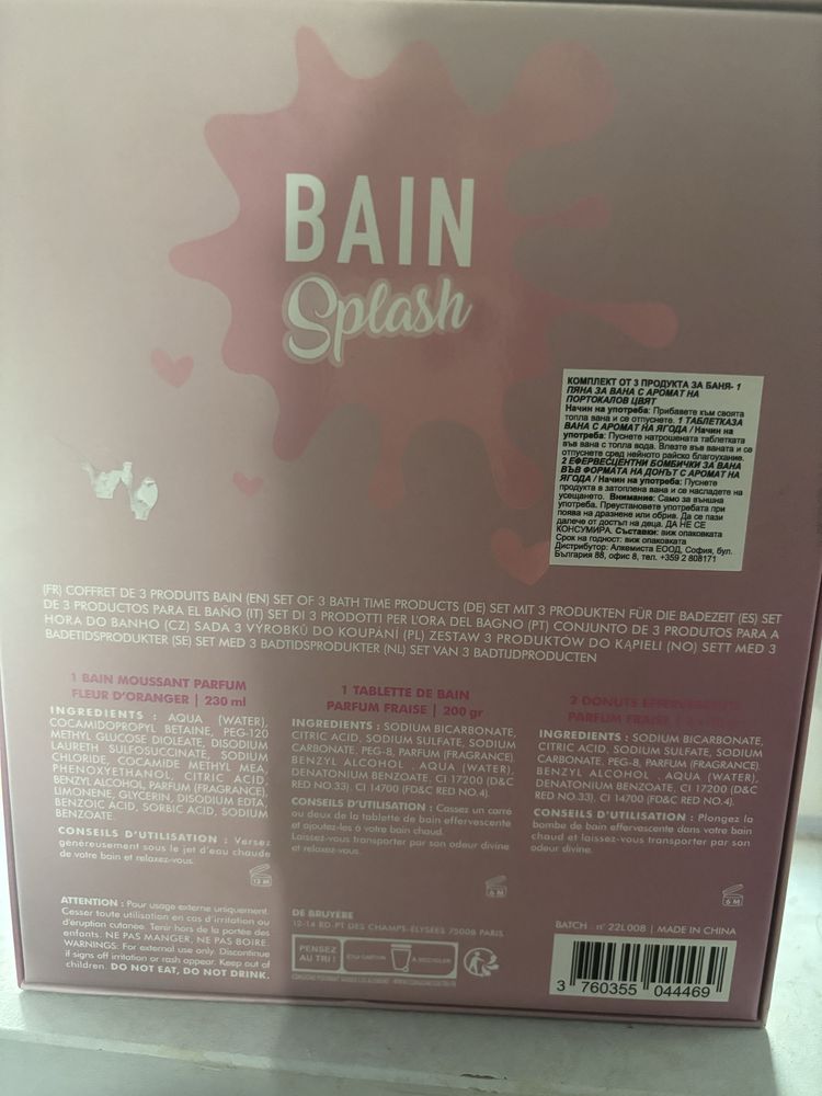 Комплект от 3 продукта за вана
