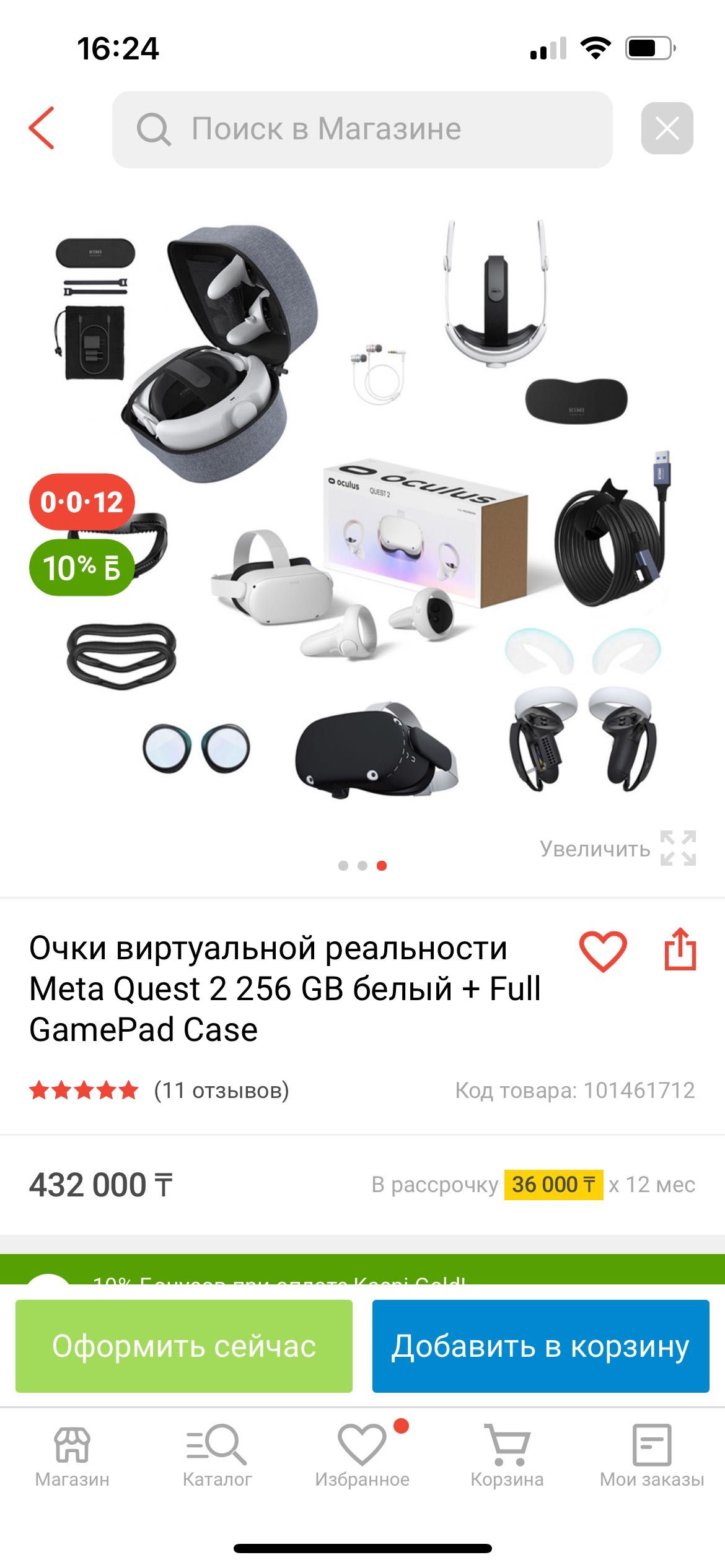 Oculus Quest 2, 256GB белый