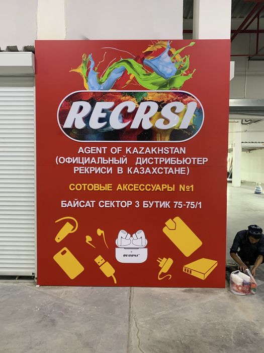 Наружная реклама, банер с каркасом, вывеска световая, лайтбокс