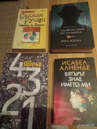 Книги по 9 лв всяка