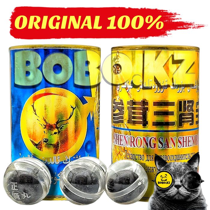 Спелый Твердый шарики ЗОЛОТОЙ Олень на Торайгырова