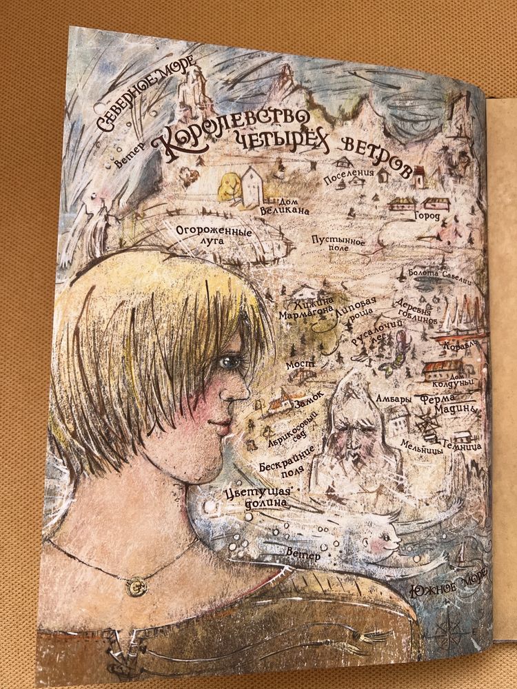 Детские книги на русском языке