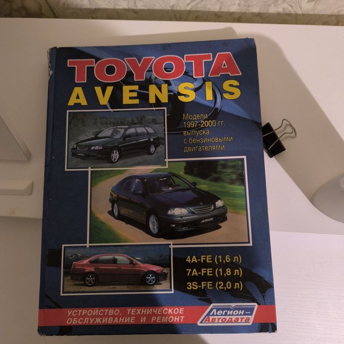 Книга по ремонту авто