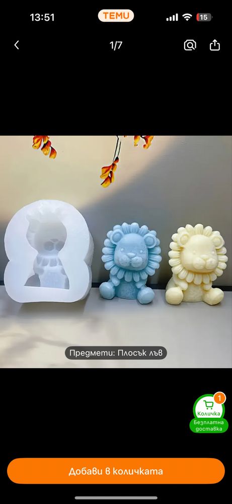 Силиконови молдове за гипс или свещи/Спящо бебе/Мече/Лъвче/Зайче