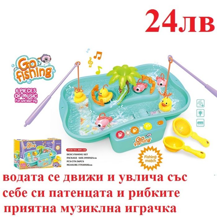 Дървен рибарник - магнитен