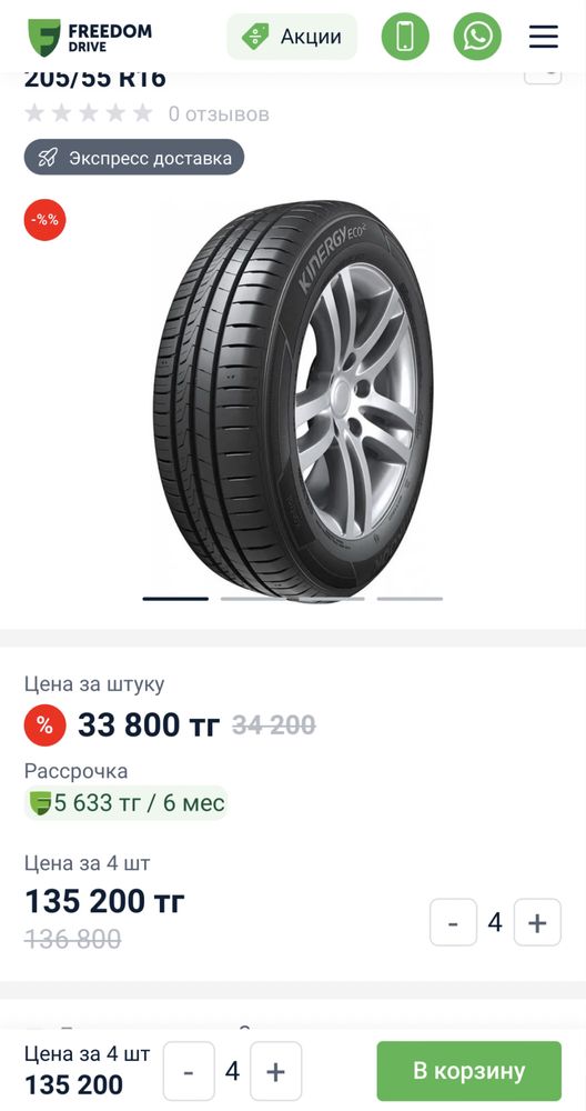 Продам резину Hankook лето