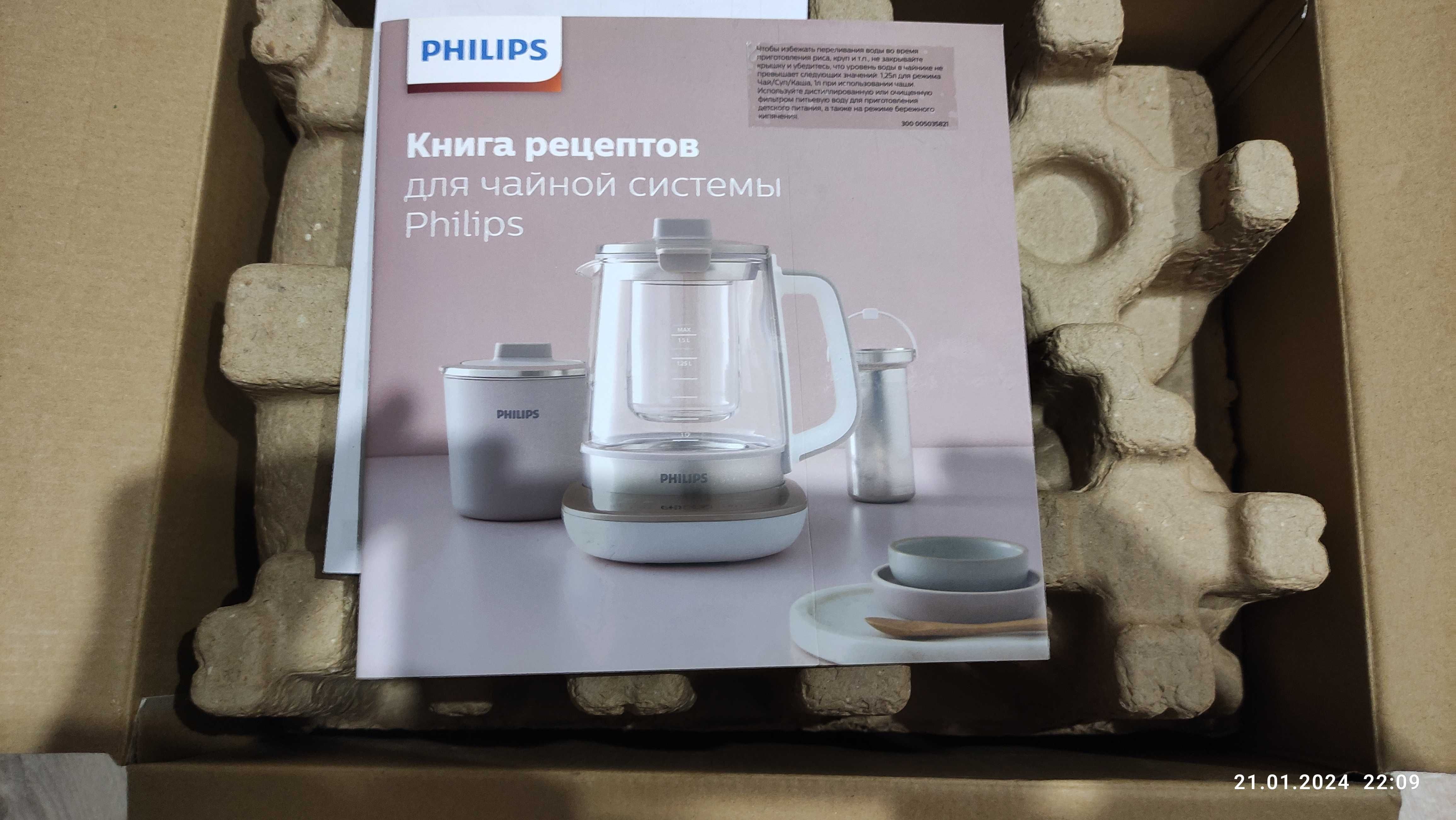Чайник Чайная система Philips HD9450