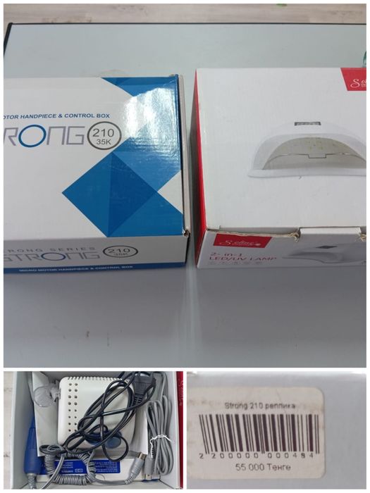 Фрезер и лампа для маникюра