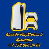 Аренда Ps5 Кульсары playstation 5 Құлсары