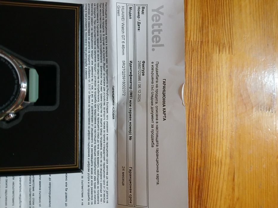 Смарт часовник чисто нов