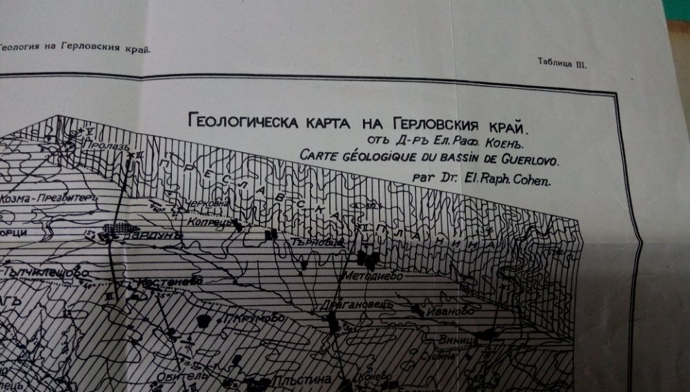 Основи на геологията на България - Сборник - издание 1946г.