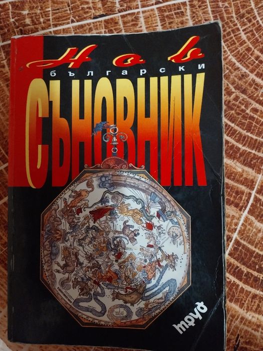 Запазени книги,с ценна информация