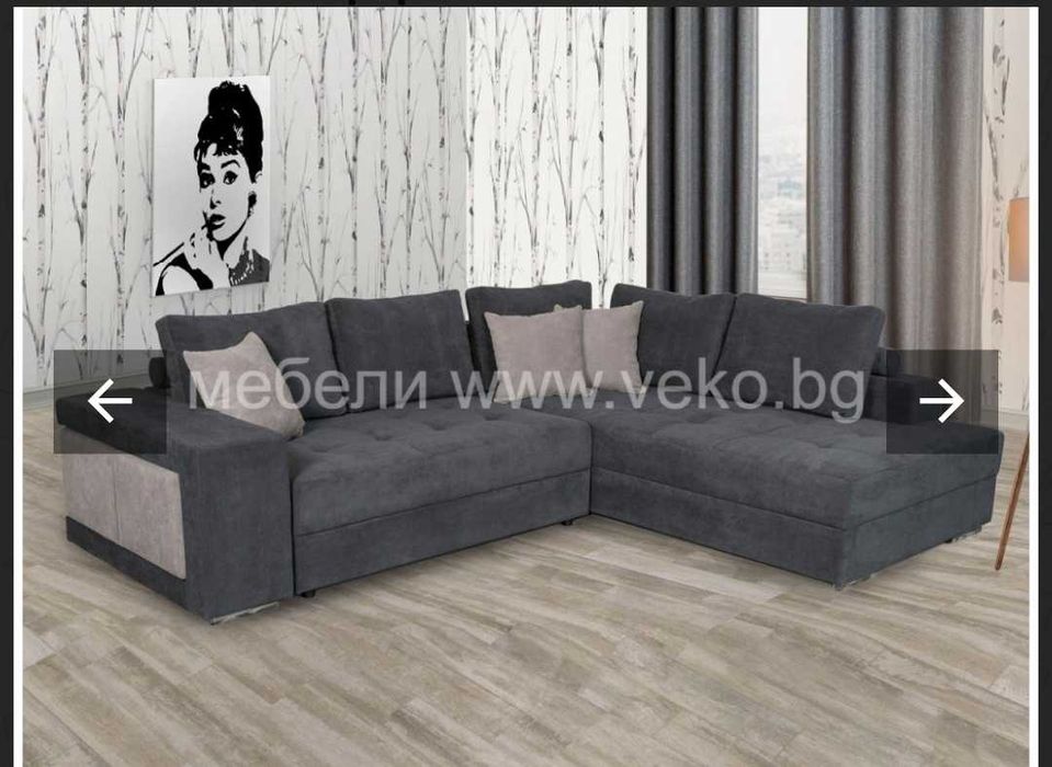 Ъглов диван Карина