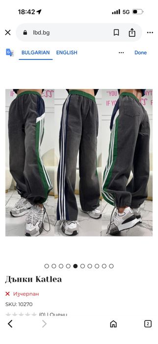 Дънки LBD размер С/М