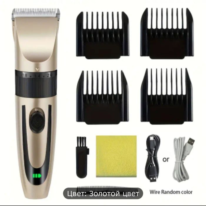 Машинка для волос