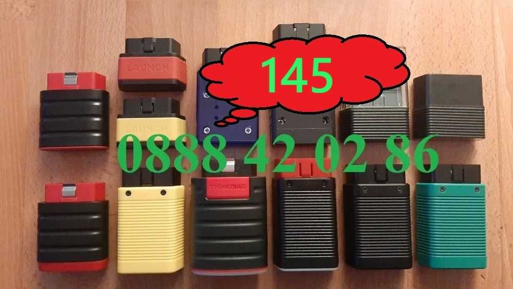 ПРОМОЦИЯ. Launch X431 PRO3S, БГ превод, работи и офлайн